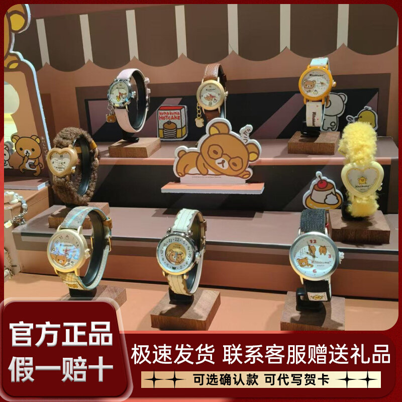 Maihe Rilakkuma Gurgling Momen - Moments Watches & Jewelry Burlington Reviews 评论和价格